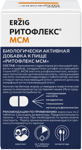 РИТОФЛЕКС МСМ