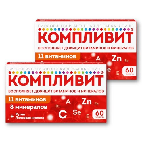 Набор 1+1 витамины Компливит №60 - 120 таблеток со скидкой