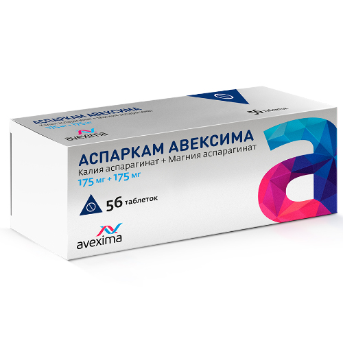 Купить Аспаркам авексима 56 шт. таблетки цена