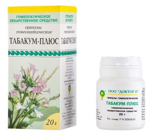 Табакум-плюс 20 гр гранулы гомеопатического применения