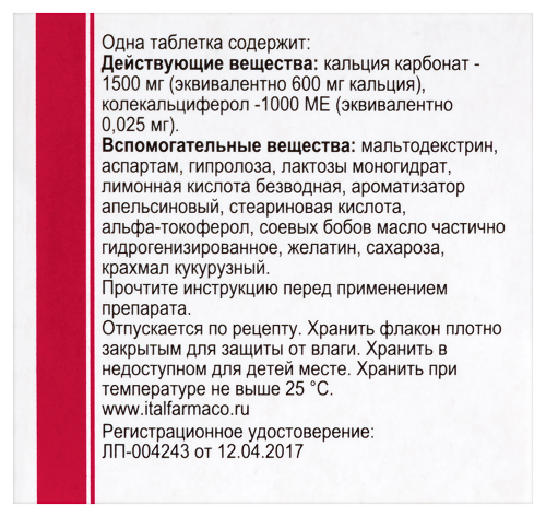 НАТЕКАЛЬ 1000