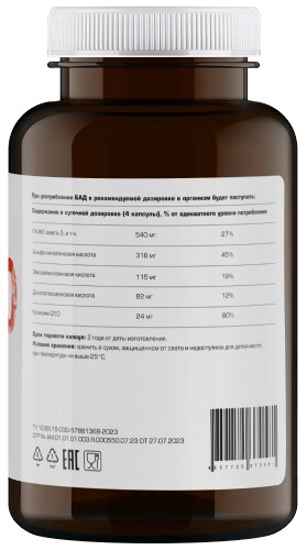 БИАФИШЕНОЛ ОМЕГА 3 С КОЭНЗИМОМ
