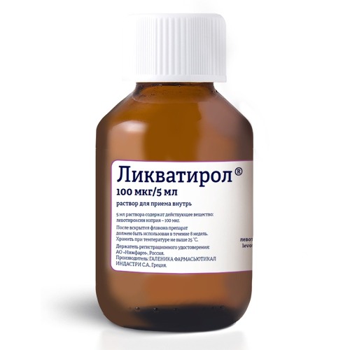 ЛИКВАТИРОЛ