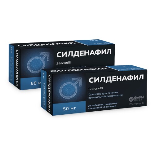 Набор из 2х упаковок СИЛДЕНАФИЛ 0,05 N20 ТАБЛ П/ПЛЕН/ОБОЛОЧ /ФАРМПРОЕКТ/ по специальной цене