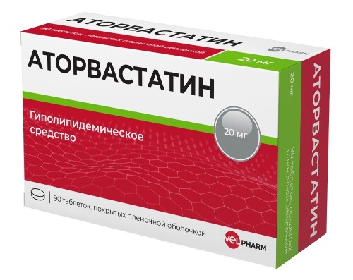 Аторвастатин 20 мг 90 шт. блистер таблетки, покрытые пленочной оболочкой