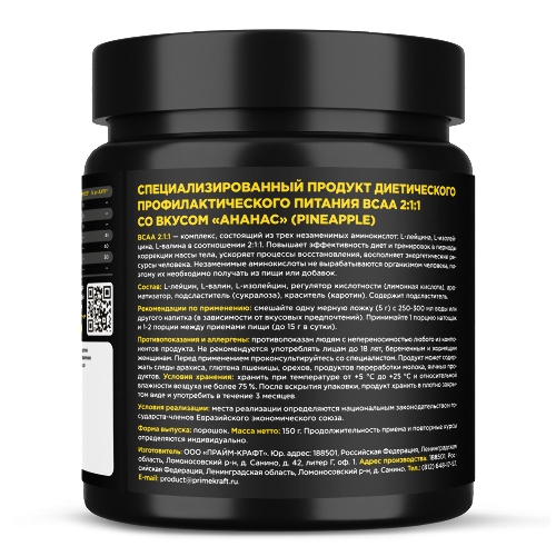 Prime kraft bcaa 2:1:1 аминокислоты со вкусом ананас 150 гр
