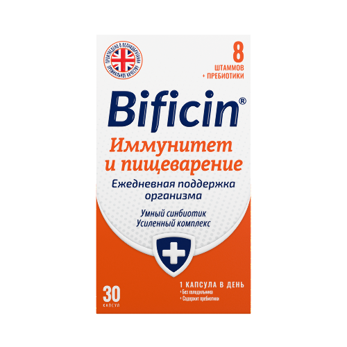 BIFICIN ИММУНИТЕТ И ПИЩЕВАРЕНИЕ