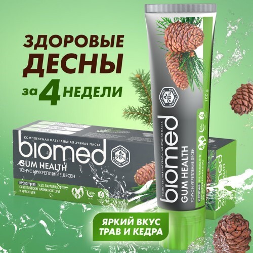 Biomed gum health зубная паста 100 гр