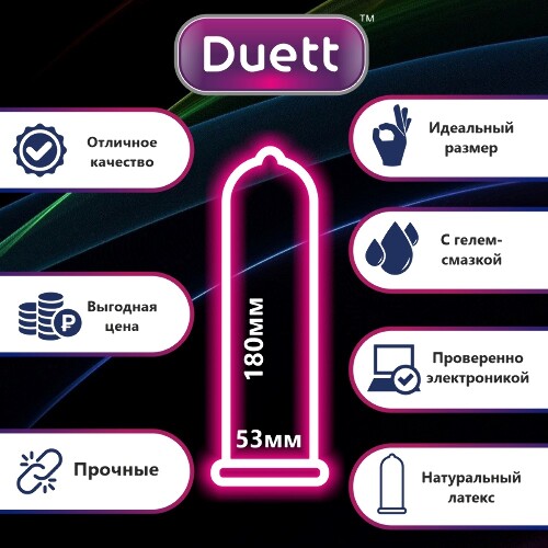 Презервативы duett dotted с точечной структурой 3 шт.