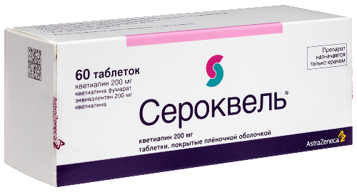 СЕРОКВЕЛЬ