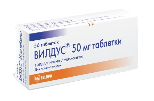 Вилдус 50 мг 56 шт. таблетки