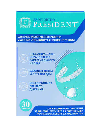 Купить President profi ortho таблетки шипучие для очистки съемных ортодонтичесих конструкций 30 шт. цена