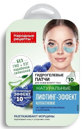Купить Fito косметик народные рецепты патчи гидрогелевые натуральные для кожи вокруг глаз лифтинг-эффект 10 шт. цена