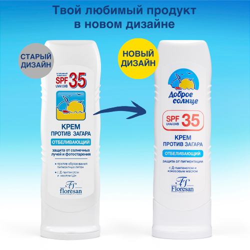 Floresan крем против загара отбеливающий spf-35 125 мл
