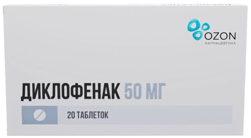 ДИКЛОФЕНАК