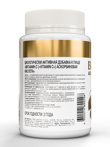 Atech nutrition витамин с аскорбиновая кислота 30 шт. капсулы массой 1120 мг/банка