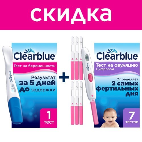Купить Тест для определения беременности clearblue plus цена