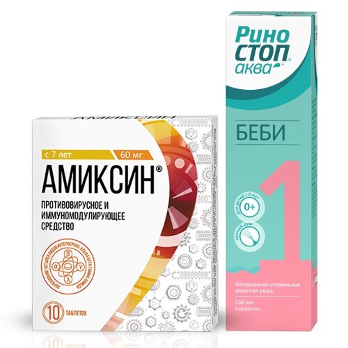 Купить Амиксин 60 мг 10 шт. таблетки, покрытые пленочной оболочкой цена