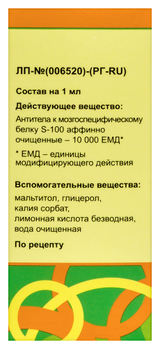 Тенотен детский капли для приема внутрь 25 мл