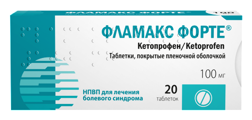 Фламакс форте 100 мг 20 шт. таблетки, покрытые пленочной оболочкой