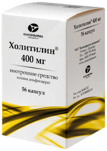 ХОЛИТИЛИН