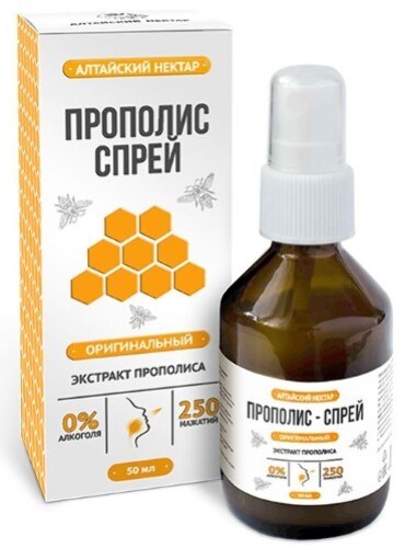 ЗОЛОТОЙ ПРОПОЛИС ПРОПОЛИСНОЕ МОЛОЧКО СПРЕЙ ОРИГИНАЛЬНЫЙ СРЕДСТВО ГИГИЕНЫ ПОЛОСТИ РТА 50МЛ