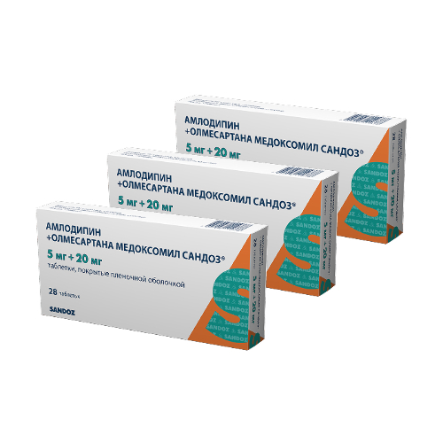 Набор из 3 уп. Амлодипин+олмесартана медоксомил сандоз 5 мг + 20 мг 28 шт. по спец.цене!