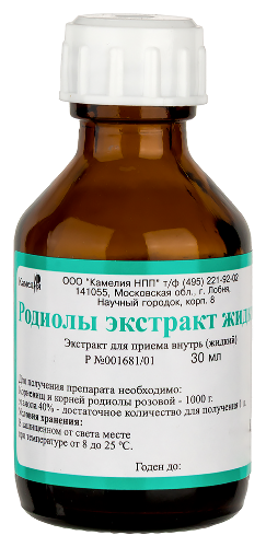 РОДИОЛЫ ЭКСТРАКТ ЖИДКИЙ