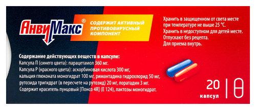 Анвимакс 20 шт. капсулы