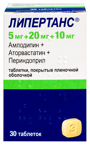 Липертанс 5 мг + 20 мг + 10 мг 30 шт. таблетки, покрытые пленочной оболочкой