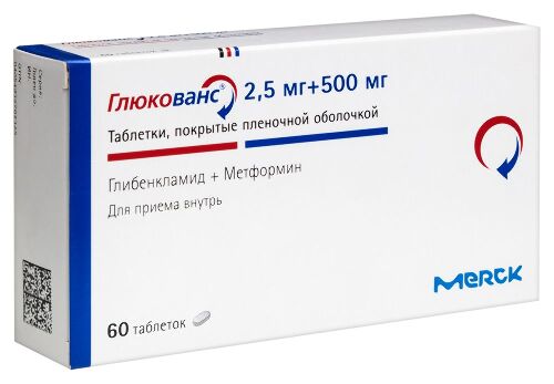 ГЛЮКОВАНС
