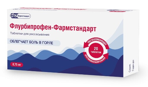Флурбипрофен-фармстандарт 20 шт. таблетки для рассасывания - цена 218 .