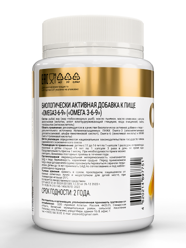 Atech nutrition омега 3-6-9 30 шт. капсулы массой 1350 мг