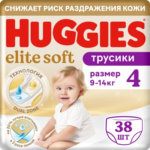 ELITE SOFT ТРУСИКИ-ПОДГУЗНИКИ ДЕТСКИЕ NEW
