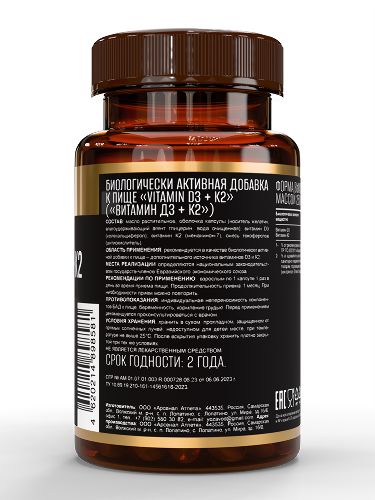 Awochactive витамин д 3+к 2 90 шт. капсулы массой 250 мг