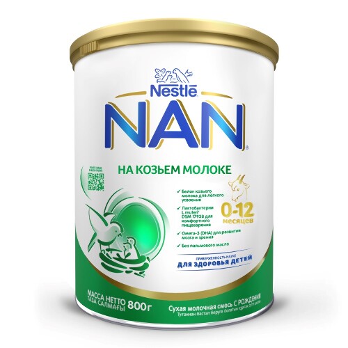 Nan goat milk смесь сухая на основе козьего молока для детей до 12 мес 800 гр