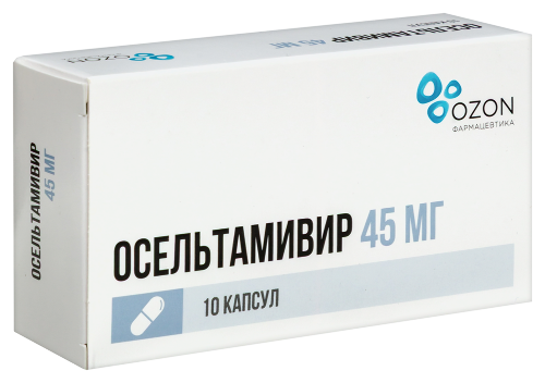 ОСЕЛЬТАМИВИР
