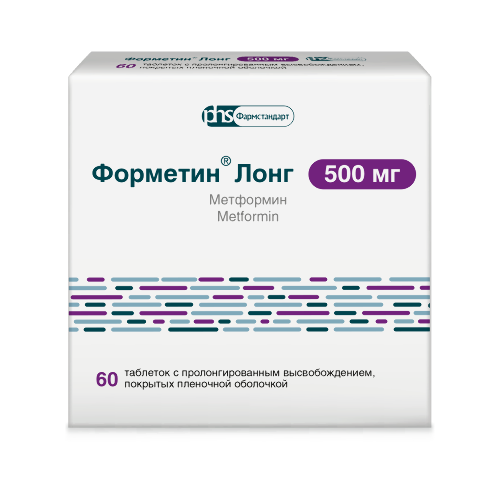 ФОРМЕТИН ЛОНГ