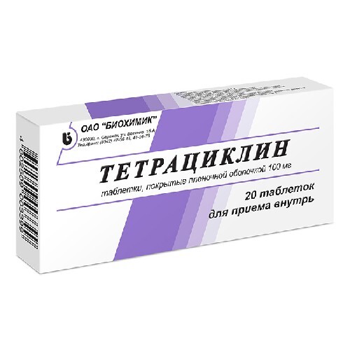 Тетрациклин 100 мг 20 шт. таблетки, покрытые пленочной оболочкой