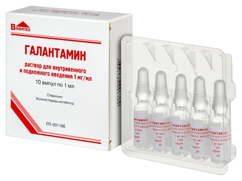 ГАЛАНТАМИН