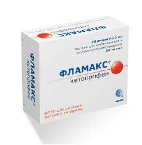 Фламакс 50 мг/мл раствор для внутривенного и внутримышечного введения 2 мл ампулы 10 шт.
