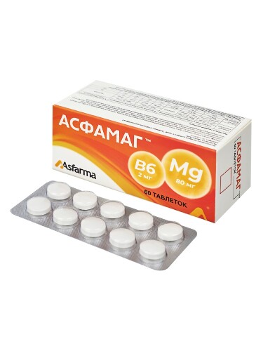 АСФАМАГ