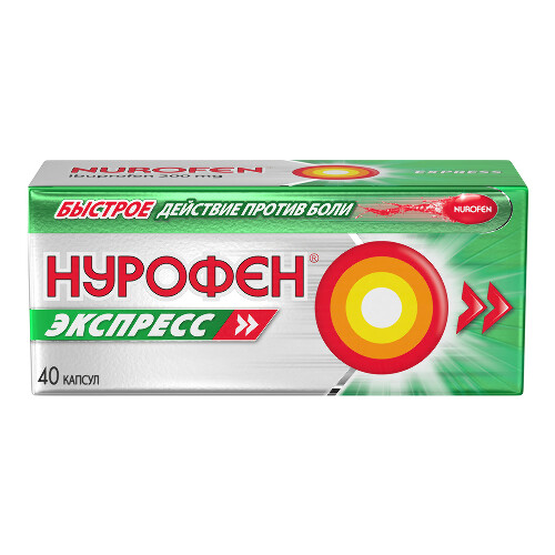 НУРОФЕН ЭКСПРЕСС