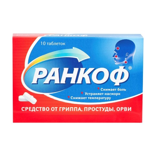 РАНКОФ