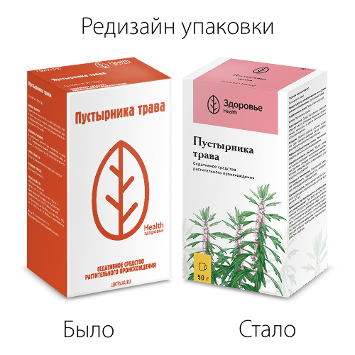 ПУСТЫРНИКА ТРАВА