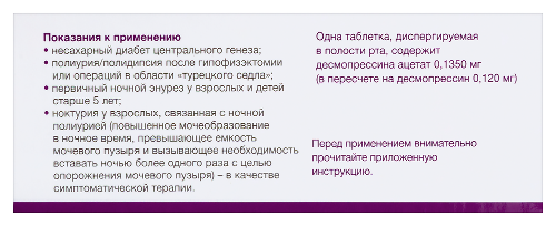 АНТИКВА РАПИД