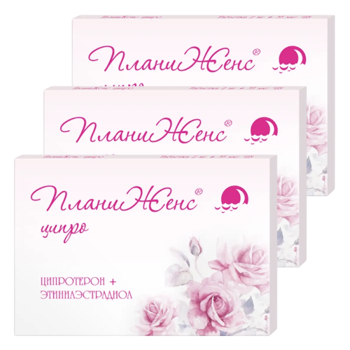 Набор д/лечения тяжелых форм акне и гирсутизма у женщин старше 16 лет ПланиЖенс Ципро 2мг+0,035мг N28 табл из 3уп со скидкой