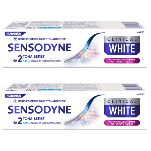 Набор Сенсодин зубная паста Активное отбеливание от темного налета 75мл со скидкой 10% на вторую упаковку