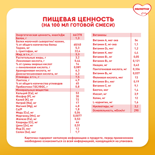 1 СМЕСЬ СУХАЯ МОЛОЧНАЯ