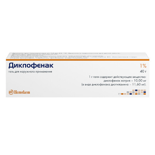 Диклофенак 1% гель 40 гр